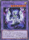  ROTA-JP034 R 空隙の原星竜 