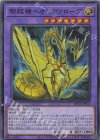  ROTA-JP035 SR 黎銘機ヘオスヴァローグ 