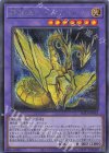  ROTA-JP035 SE 黎銘機ヘオスヴァローグ 