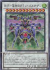  ROTA-JP036 SR B・F-革命のグラン・パルチザン 