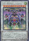  ROTA-JP036 SE B・F-革命のグラン・パルチザン 