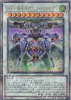  ROTA-JP036 QCSE B・F-革命のグラン・パルチザン 