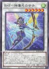  ROTA-JP037 N B・F-神事弓のサチ 