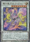  ROTA-JP038 UL 騎士皇プリメラ・プリムス 