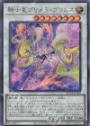  ROTA-JP038 SE 騎士皇プリメラ・プリムス 