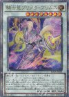  ROTA-JP038 QCSE 騎士皇プリメラ・プリムス 