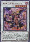  ROTA-JP039 UR 真魔六武衆-シエン 