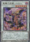  ROTA-JP039 UL 真魔六武衆-シエン 