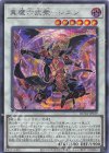  ROTA-JP039 SE 真魔六武衆-シエン 