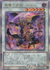  ROTA-JP039 QCSE 真魔六武衆-シエン 