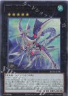  ROTA-JP041 UR CNo.32 海咬龍シャーク・ドレイク・リバイス 
