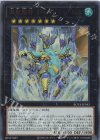  ROTA-JP043 UR 海皇龍神 ポセイドラ・アビス 