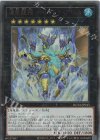  ROTA-JP043 UL 海皇龍神 ポセイドラ・アビス 