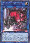  ROTA-JP045 R 刻まれし魔の神聖棺 