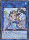  ROTA-JP046 R 皇たる水精鱗-ネプトアビス 