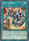  ROTA-JP050 N 迫りくる機械 
