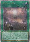  ROTA-JP058 QCSE 原石の皇脈 