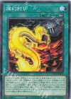  ROTA-JP061 N 燦幻封炉 