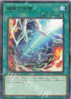  ROTA-JP064 R 超獸の咆哮 