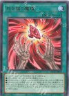  ROTA-JP065 R 死を謳う魔瞳 