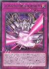  ROTA-JP071 R メタル化・強化反射装甲 