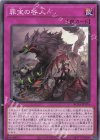  ROTA-JP074 N 罪宝の咎人 