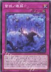  ROTA-JP077 N 蕾禍ノ曝藤 