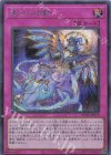  ROTA-JP079 SE 霊王の波動 