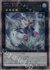  ROTA-JPS01 QCSE CNo.32 海咬龍シャーク・ドレイク・バイス 