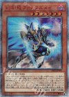 SAST-JP020 20thSE 幻創龍ファンタズメイ