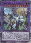 SAST-JP036 20thSE E・HERO コスモ・ネオス