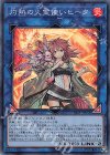 SAST-JP056 SR 灼熱の火霊使いヒータ