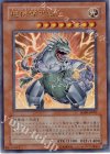 SD09-JP001 UR 超伝導恐獣