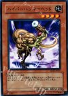 SD09-JP007 N ハイパーハンマーヘッド