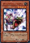 SD09-JP009 N ディノインフィニティ