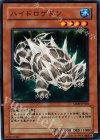 SD09-JP010 N ハイドロゲドン