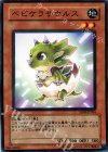 SD09-JP016 N ベビケラサウルス