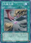 SD09-JP017 N 大進化薬