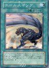 SD09-JP018 N テールスイング