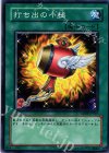 SD09-JP027 N 打ち出の小槌
