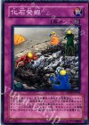 SD09-JP036 N 化石発掘