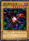 SD1-JP002 N 真紅眼の黒竜