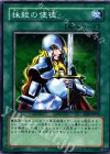 SD1-JP012 N 抹殺の使徒