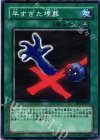 SD1-JP013 N 早すぎた埋葬
