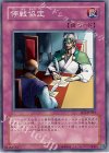 SD1-JP022 N 停戦協定