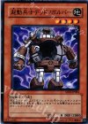  SD10-JP004 N 起動兵士デッドリボルバー 