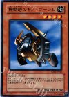 SD10-JP010 N 機動砦のギア・ゴーレム