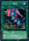 SD10-JP025 N リミッター解除