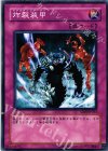 SD10-JP033 N 炸裂装甲