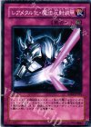 SD10-JP035 N レアメタル化・魔法反射装甲